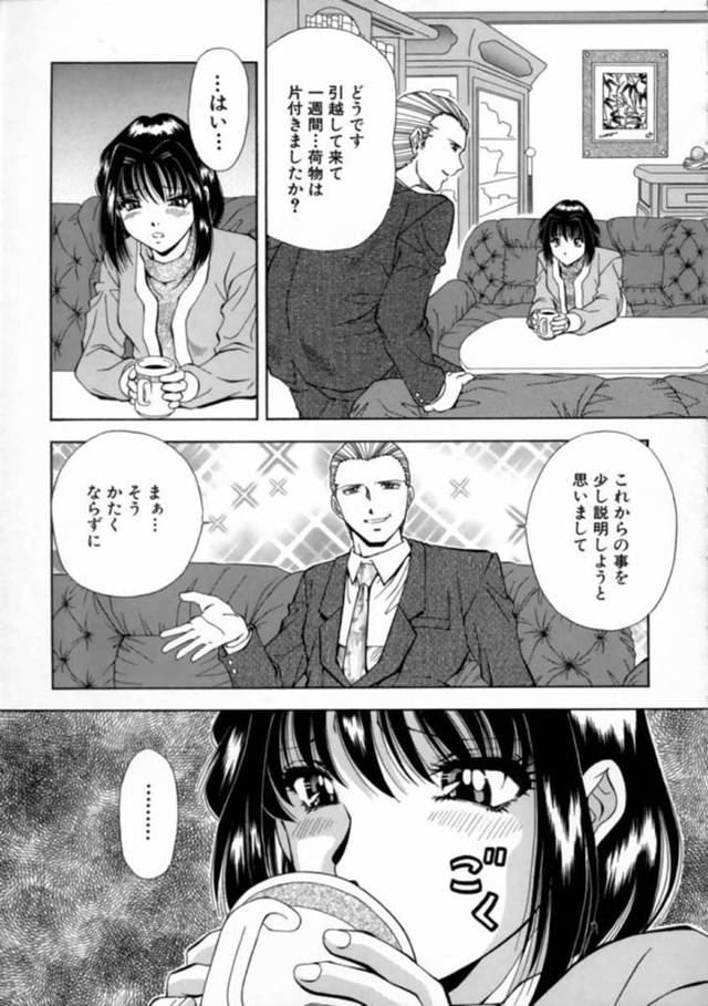 【エロ漫画】夜な夜な地下室で住民たちが輪姦されるマンションに来てしまった人妻は中出しアクメで陵辱を受ける！【飯尾鉄明/マンション〜調教〜】