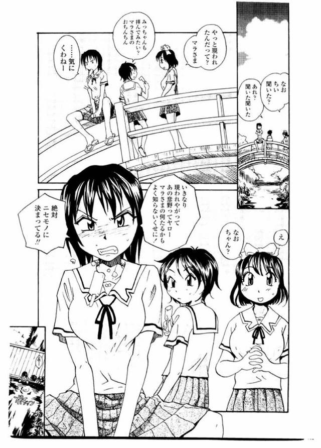 【エロ漫画】村にやってきたデカチン男を拘束して魔羅さまにふさわしいかを吟味する村娘たちは青姦ハーレム乱交セックスを始める！【RaTe/魔羅さまのおちから 後編】
