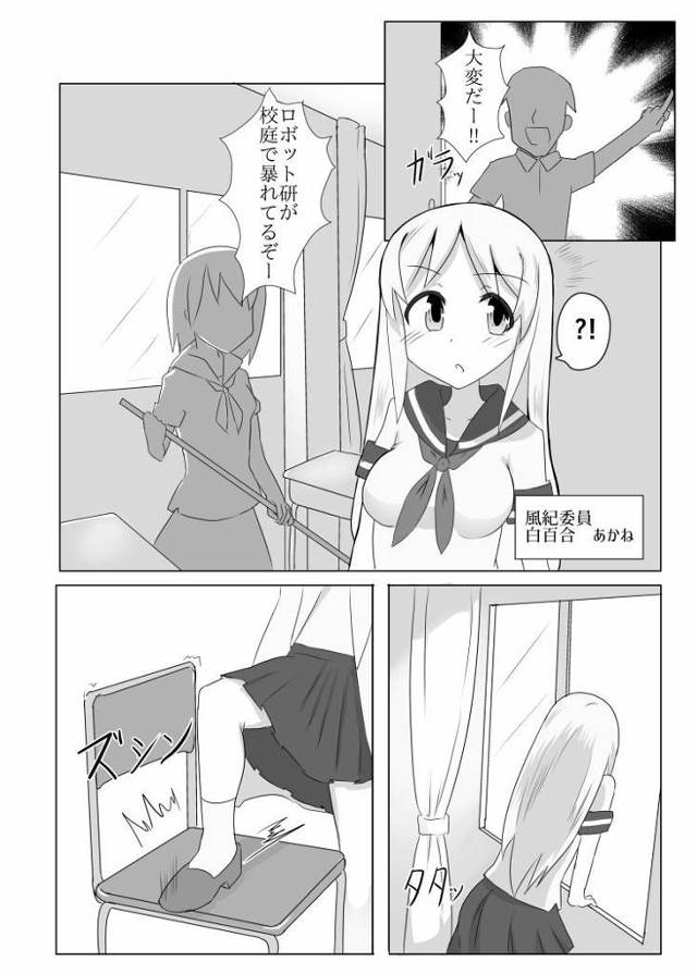 【JKエロ漫画】風紀を守る魔法少女！組織に捕まってくすぐり拷問ｗｗおしっこ漏らして完全敗北ｗ