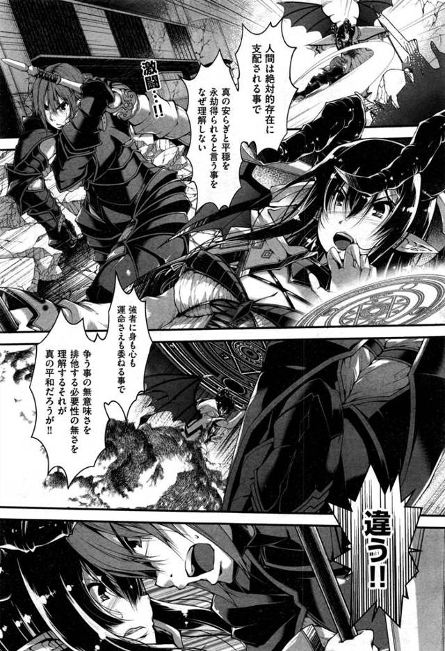 【エロ漫画】人間の王と悪魔の王が対峙し決戦の末和解。人間の王に惚れ込んだ悪魔は激しくいちゃラブセックスで中出しアクメしちゃう。【音々かなた／英雄の誓いと魔法の夢】