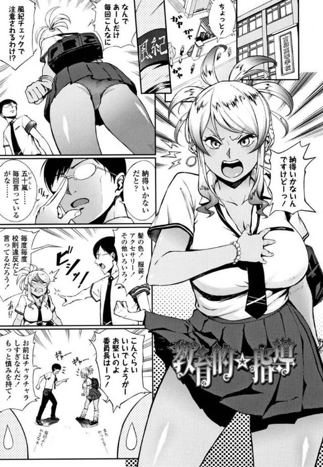 厳しく規則を取り締まる委員長を誘惑するギャルの五十嵐…自分に厳しい堅物委員長に仕返しするためにラブレターを渡した五十嵐は、マウントを取りフェラで責めると中出しセックスで筆下ろし【駿河クロイツ：教育的★指導】