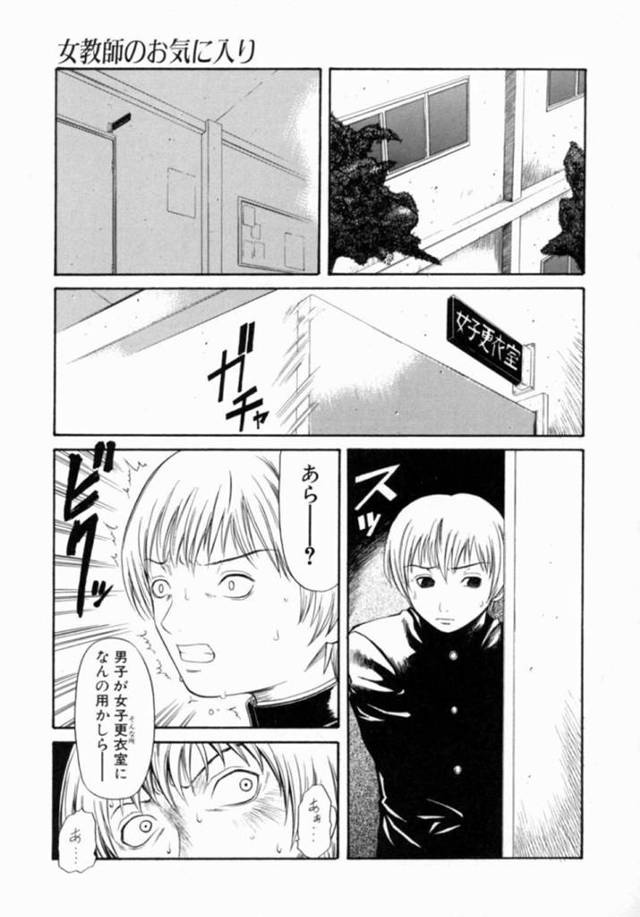 女子の更衣室に入ったショタを脅しちゃうエッチでセクシーな女教師…逆レイプに足コキしたり手コキしたり中出しセックスでど変態なトロ顔になっちゃう！【砂川多良：女教師のお気に入り】