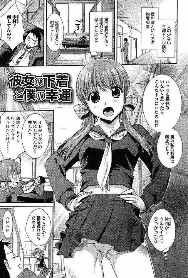 堅物の幼なじみがTバック愛用と見せかけて実はふんどし愛用者だったｗｗｗｗなので前から奥まで俺のチンポでふんどしまんこいっぱいにしたったわｗｗｗｗｗ【エロ漫画】