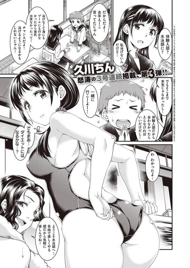 【エロ漫画】友達の水泳部の体験入部に付き合ったら男子たちにいきなり集団レイプされセックスにハマり、友達と一緒に妊娠してしまう巨乳JK！