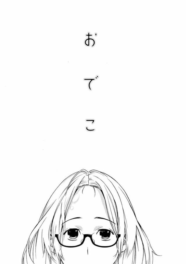 コンプレックスである広いおでこを触ってきた同僚男子にお詫びのデートを誘われたメガネ地味OL…デート中に告白されてラブホ移動し、激しいイチャラブ生ハメ中出しセックスしてイキまくる