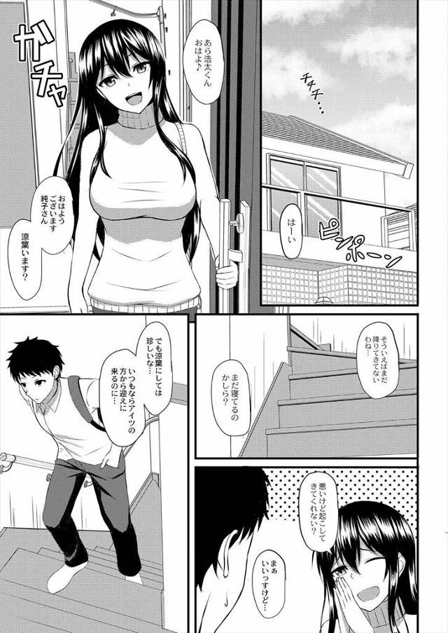 【エロ漫画】幼なじみがサキュバスの家系で角としっぽを隠すために毎日精子を搾り取られていた男子がついにいちゃラブ…