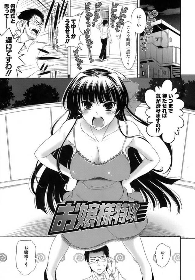 【エロ漫画】処女お嬢様は家を飛び出して使用人の家を訪ねる。無理やりキスをして男のスイッチを入れれば処女を捧げるいちゃらぶ初セックスで同時イキする！