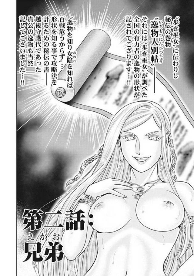 【エロ漫画】秘伝の巻物を使って逸物から相手の正体を見破った巨乳巫女…術を使い淫気を呼び覚まし、相手を快楽から逃れられないようにする！【大杉ゆきひろ】