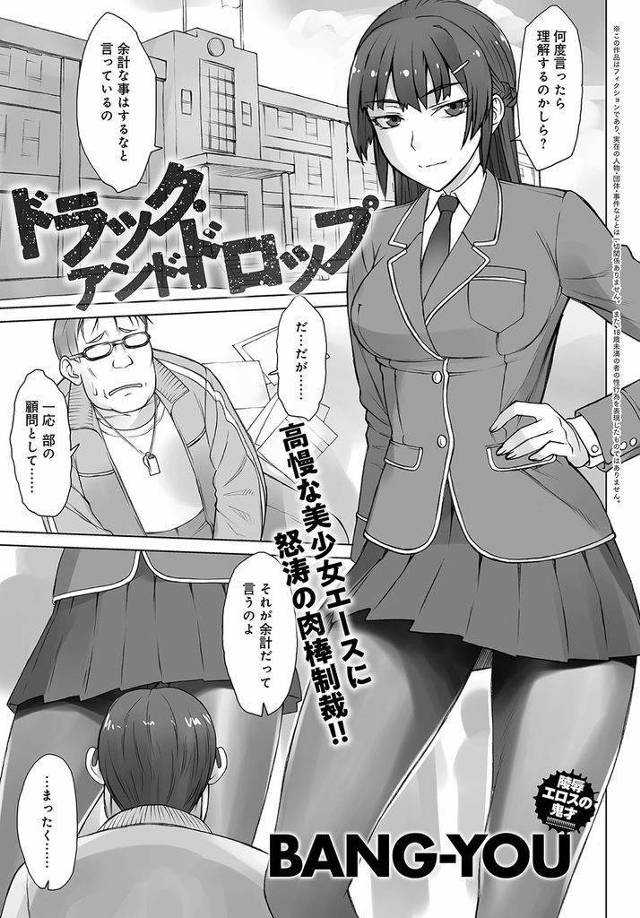 【エロ漫画】高慢な陸上部の美少女エースに薬を盛って復讐するキモい中年顧問がイラマチオで食道に射精して肉棒制裁！
