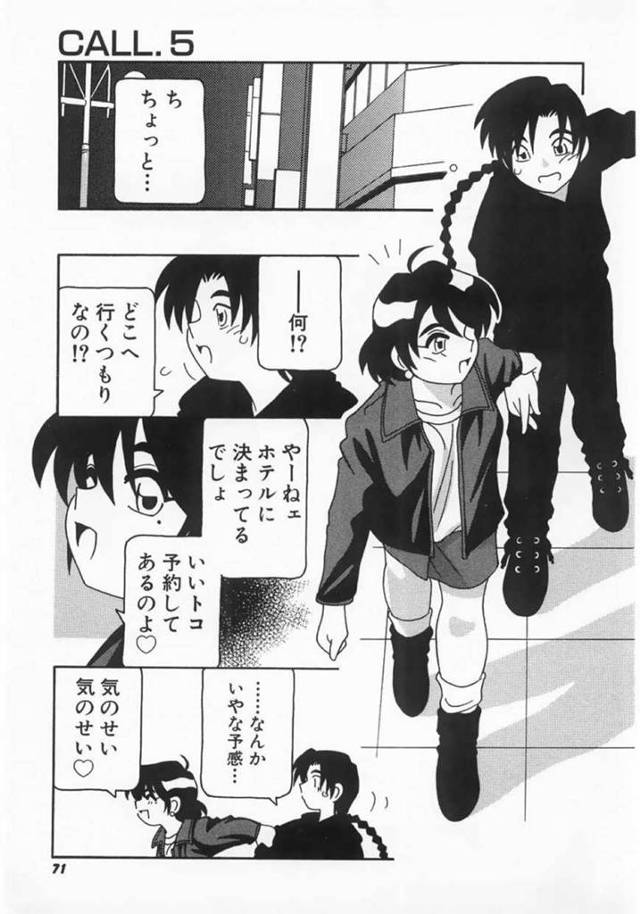 【エロ漫画】主人公をラブホへと連れ込んで3Pセックスする2人の巨乳娘…レズな彼女たちは彼も混じえての乱交中出しセックスをして感じまくる！