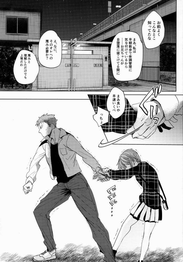 【JCエロ漫画】チンポが欲しくてたまらない！淫乱な妹ちゃんと公衆トイレでアナルハメ！