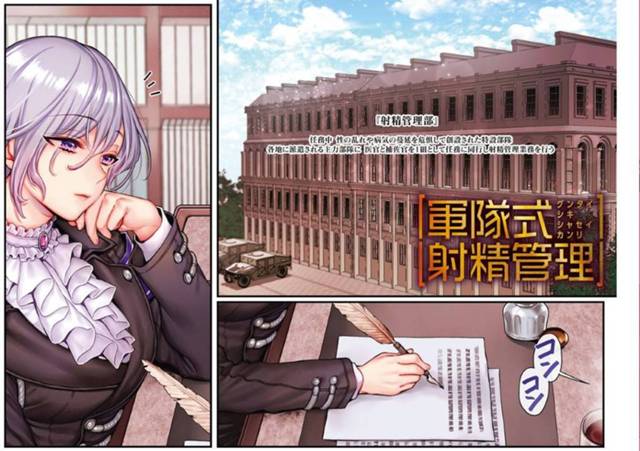 部下の兵士達に性処理を施す女軍人…性処理をする事が業務の彼女は男たちに囲まれた状態で次々とフェラしたり、手コキしたりして射精させまくる！