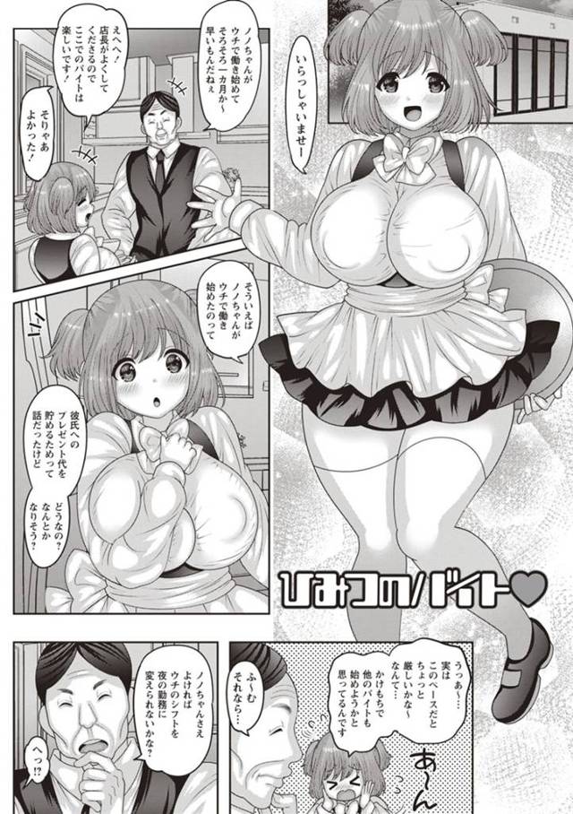 店長によってエロコスチュームを着せられた爆乳のメイドJK…集団レイプされちゃってディープキスされちゃってバックの中出しセックスでトロ顔になっちゃう！【ナユザキナツミ：ひみつのバイト❤︎】