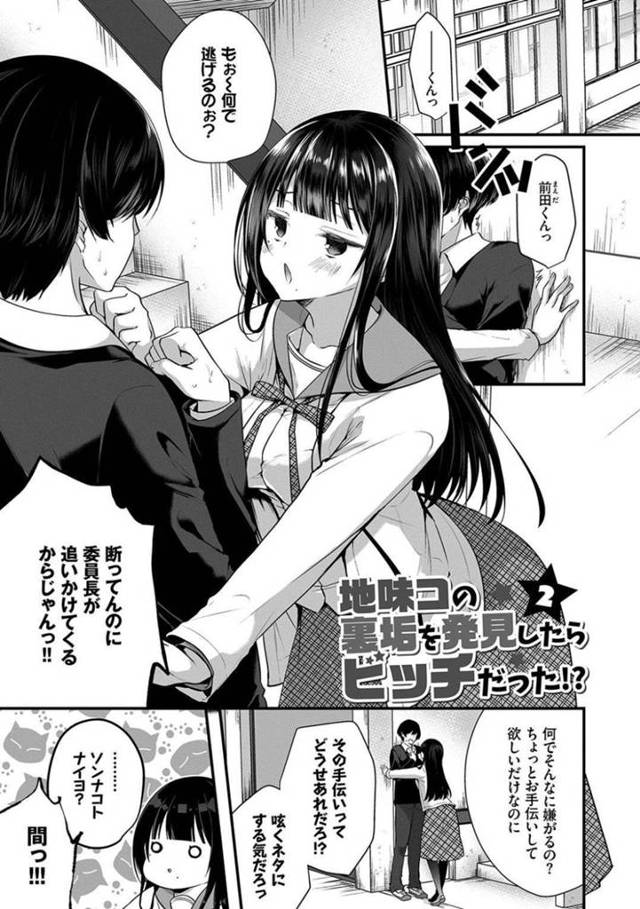 【エロ漫画】廊下でぶつかった男子を誘惑する爆乳美人JK。皮付きチンポを優しく剥いて爆乳パイズリ！絶倫ビッチJKが満足するまで連続中出しセックス！