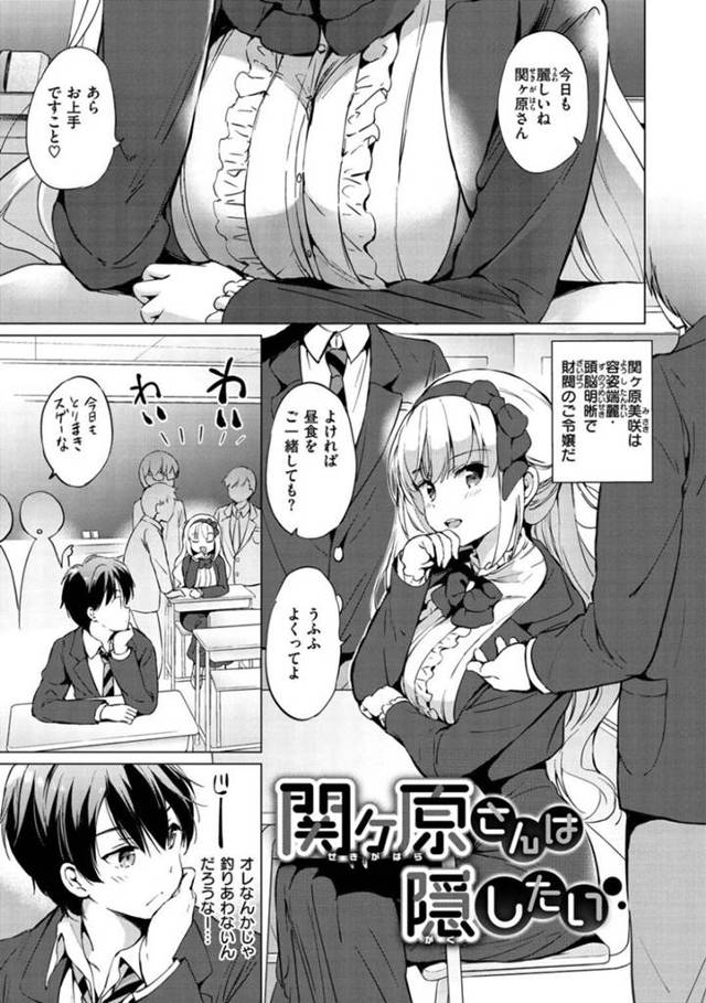 バニーガールのエロコスチュームな元お嬢様…野外で乳首責めされちゃってフェラしたりパイズリしちゃう！【つかこ：関ヶ原さんは隠したい】