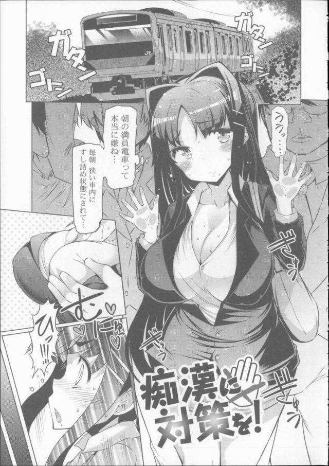 痴漢の再現から実施にスライドｗｗｗ黒髪ロングの近所のおねえに痴漢の怖さを教えてようとするも痴漢さんじゃなくておれならイイとか言われたｗｗｗ【エロ漫画】