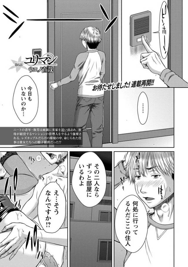 【エロ漫画】一度は襲われた双子姉妹の部屋に侵入して夜這い！睡眠姦レイプして姉妹丼3pやってスッキリして出ていく…