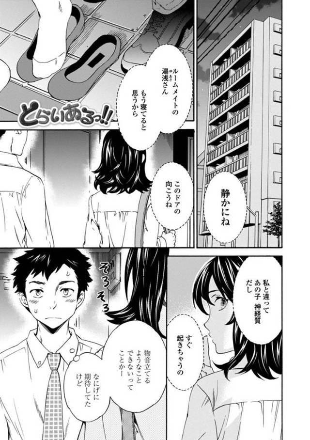 同僚と家でセックスし続けるスレンダーお姉さん…彼女はディープキスなど乳首責めなど愛撫を受けた後、正常位で生ハメセックスして感じまくる！【Cuvie:とらいあるっ！！】