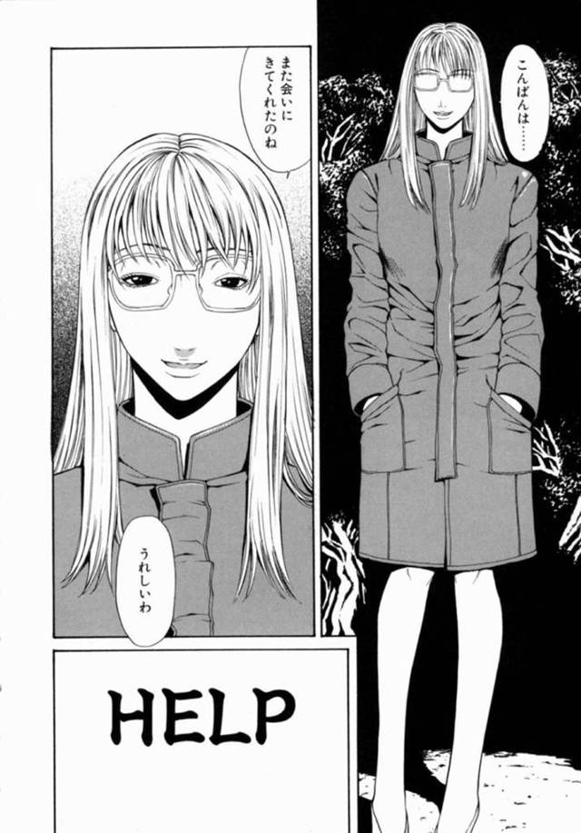 野外で主人公とエッチする淫乱お姉さん…彼女は勃起した彼に性処理をしようと積極的にフェラやパイズリなどをして大量射精させ、更にはそのまま生ハメセックスまでもする！【砂川多良:HELP】