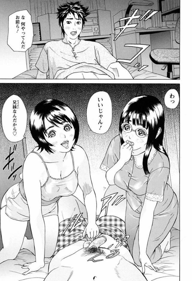 【エロ漫画】兄の寝起きにもお風呂にも付いてくる2人の妹。男への免疫を漬けたい2人は兄を実験台としてフェラチオや近親相姦までしちゃう。