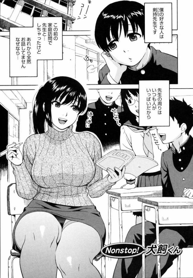 【エロ漫画】ひょんな事がきっかけで教え子とエッチな展開になってしまった巨乳女教師。彼と保健室で2人きりになった彼女は騎乗位でまたがって筆おろしセックスする！