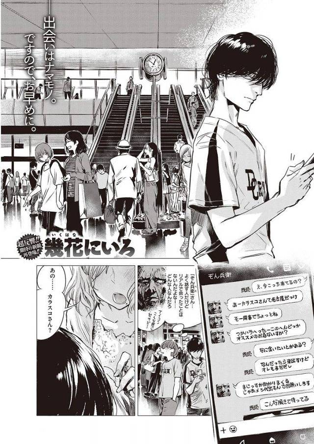 出会い系で知り合った女と会ったんだが意気投合ｗｗｗｗまじでかわいくて社内セックスするもガラスに写った自分のアヘ顔に興奮するビッチだった件ｗｗｗｗｗ【エロ漫画】