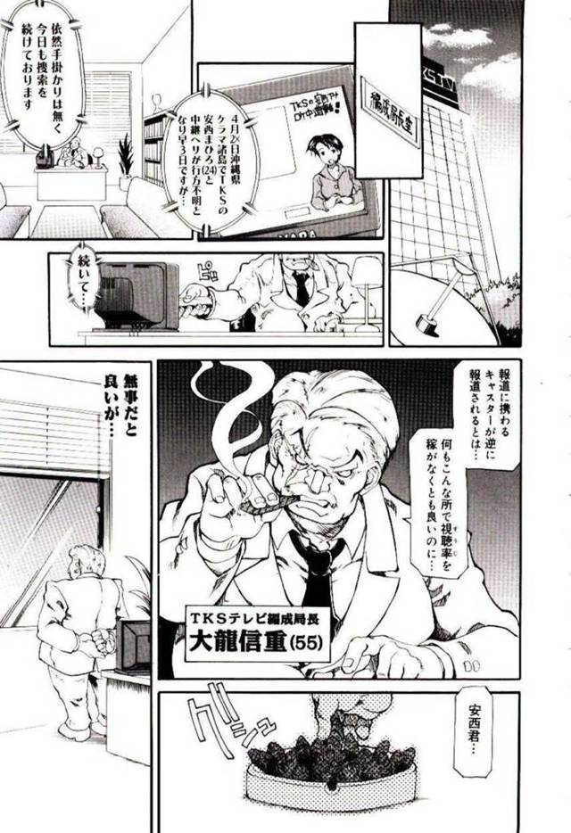 【エロ漫画】ロケ中の事故で男性スタッフと無人島に遭難してしまった巨乳アナウンサー…蛇に懐かれ示された場所へ向かうと村のような集落を発見する！【天崎かんな】
