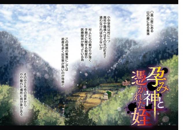 孕み神に取り憑かれた影響で発情を抑えられなくなったムチムチJK…我慢できなくなった彼女は叔父に夜這いを仕掛けてそのまま中出しセックスする！