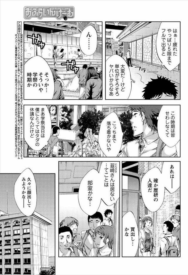 【エロ漫画】酔い潰れて寝てる男のちんぽをしゃぶり射精してもまだ萎えないちんぽを生ハメさせ騎乗位セックスで寝ぼけ…