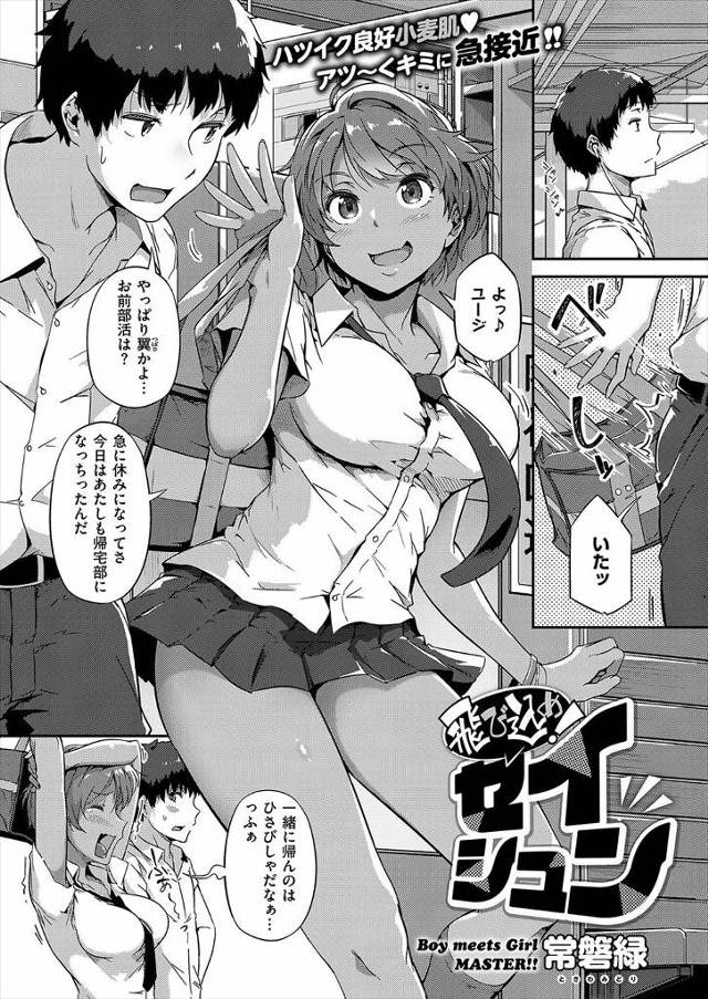 【エロ漫画】クーラー壊れたカラオケボックスで水着姿になるJKｗｗムラムラしてるJKに男子もがっつき69もして激…