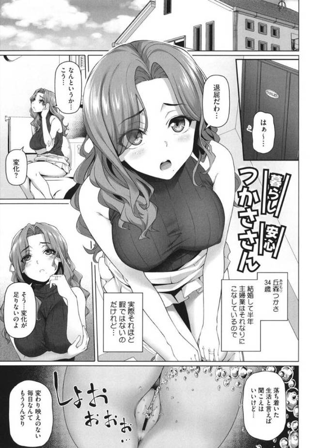 【エロ漫画】トイレ工事にやって来た水道業者のショタ顔男子を襲って筆下ろし不倫セックスし童貞を奪う肉食爆乳美人妻。【白野じん／暮らし 安心 つかささん】