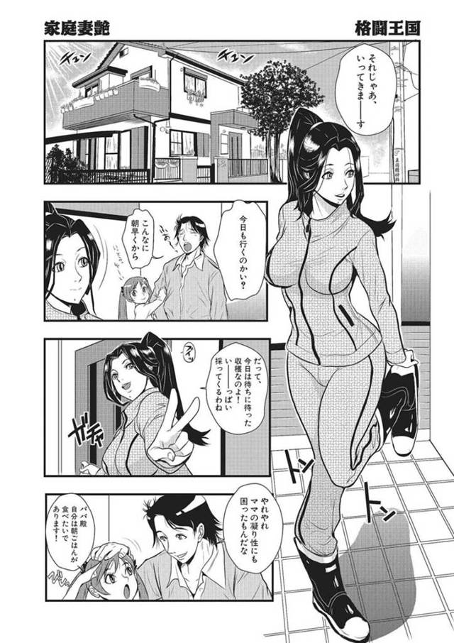 【人妻寝取られレイプエロ漫画】畑の手入れをしていた人妻は管理人に襲われ中出しレイプでアクメする【格闘王国】