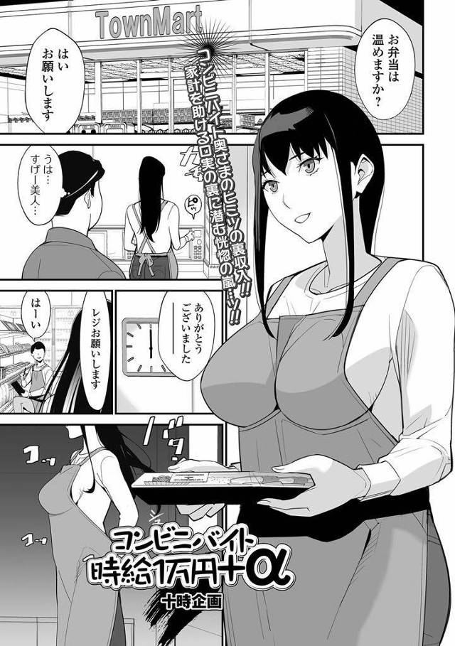 【エロ漫画】元同級生の男が経営する店でバイトしSMプレイに嵌る淫乱人妻がボンテージを着てスパンキングHしアナル開発！