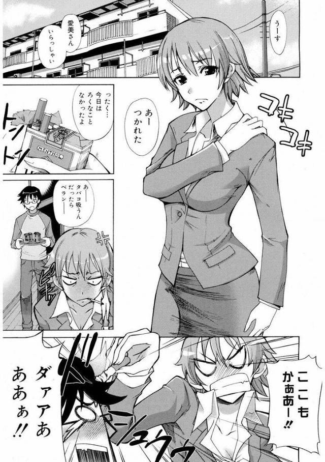 年上彼女といちゃいちゃセックス。スーツ姿の彼女に昼間から逆レイプされたおれｗｗｗｗ【エロ漫画】