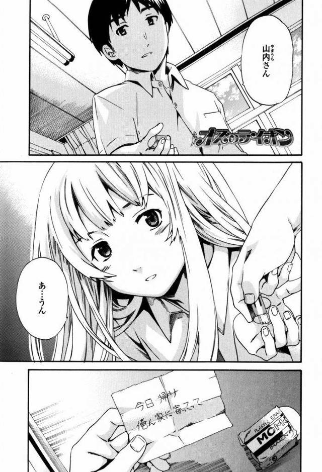 不器用やのー！この男の子、不器用すぎる！高倉健か！【JKイチャラブエロ漫画本】