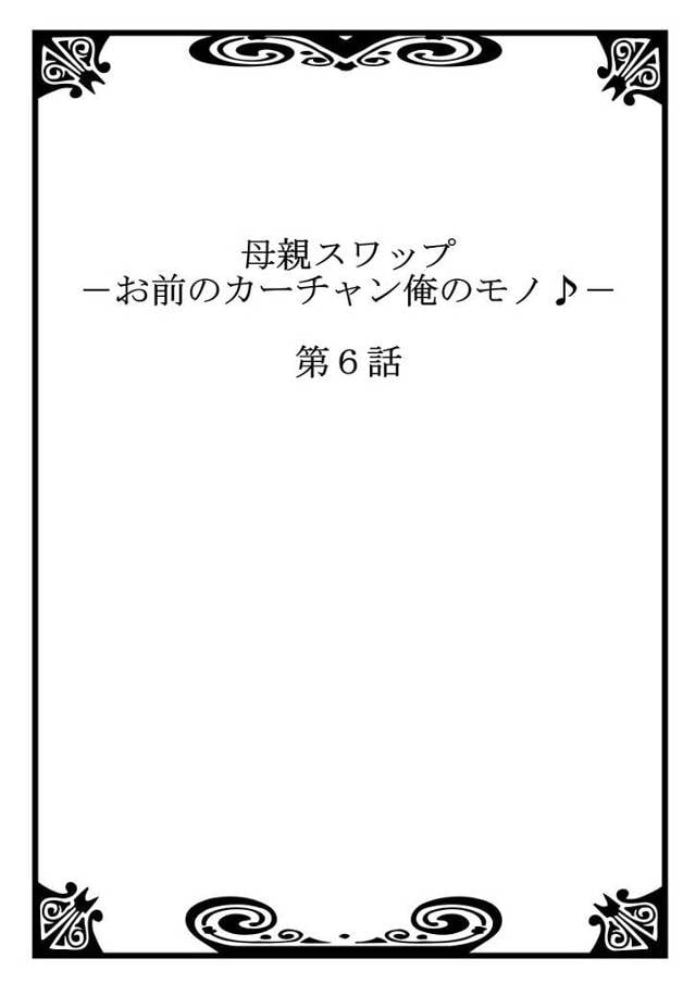 【エロ漫画】可愛くて仕方ない甥っ子にフェラして貸切露天風呂で近親相姦する巨乳叔母ｗｗ隣の露天風呂では母親が男に…