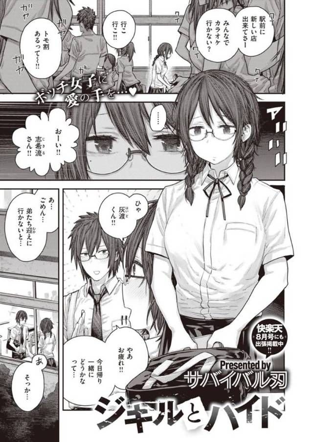 夜の校舎で全裸オナニーしまくる変態地味JK…それを発見したクラスの真面目男子がドＳに豹変して無理やり犯され、激しい生ハメ中出し調教レイプでおもらしアヘ絶頂