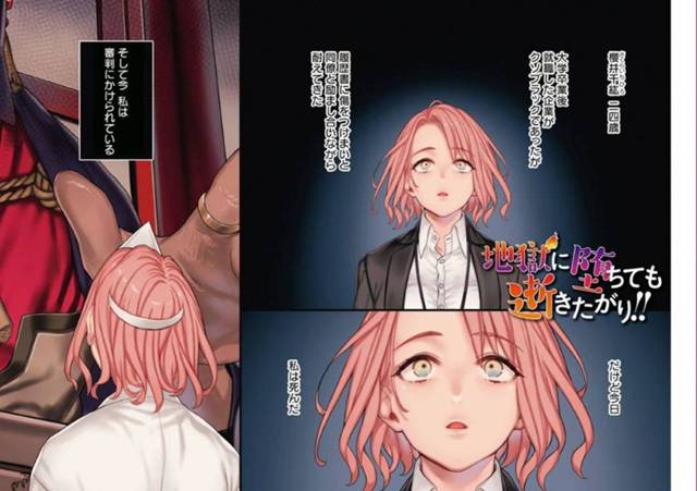 極楽へ行くため地獄で男たちとセックスしまくるヤリマンお姉さん…彼女は看守や地獄の幹部の男たちと乱交セックスして感じまくる！