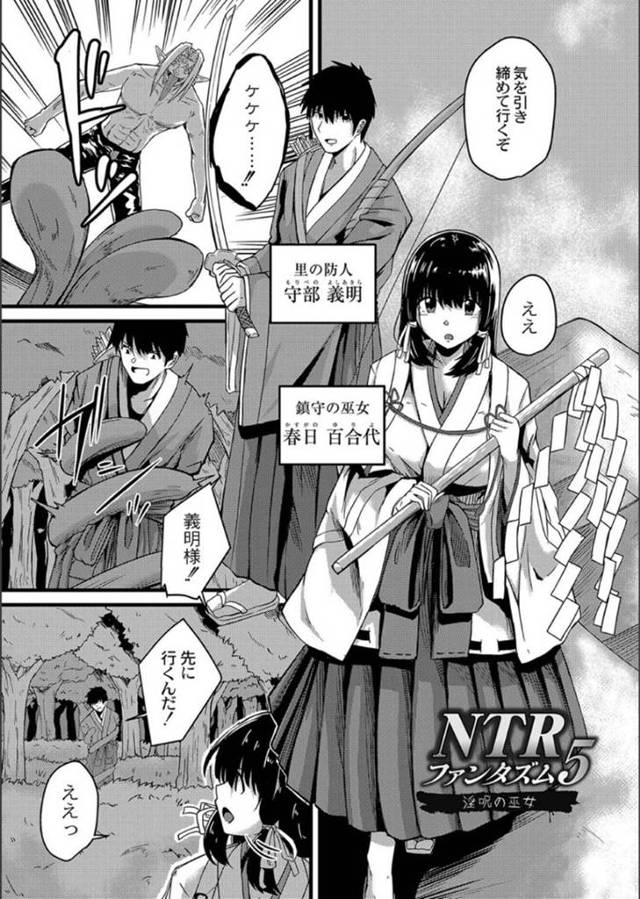 【エロ漫画】触手陵辱を受け続ける巫女のお姉さん…すっかり快楽堕ちした彼女は陵辱後に自ら人外男にセックスを求め、正常位でガン突き中出しされてアヘ顔絶頂しまくる！【けーき：NTRファンタズム5】