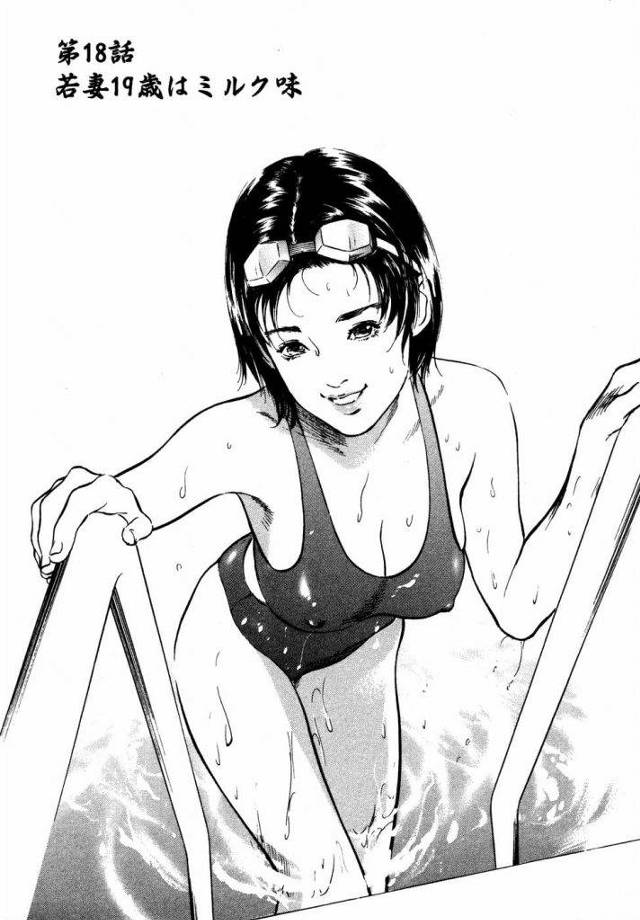 【連載・第6話】本当にあったHな体験教えます 2巻 -第18話-！ 若妻19歳はミルク味！【若奥様和姦エロ漫画】