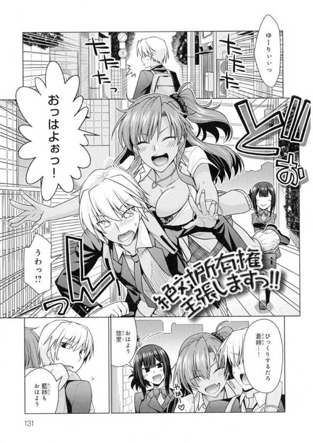 気弱な男子生徒にエッチな事を迫る2人のムチムチJK…他には誰もいない放課後の教室で彼女たちはパイズリやフェラなどご奉仕しまくる！【宮社惣恭:絶対所有権主張しますっ！！】