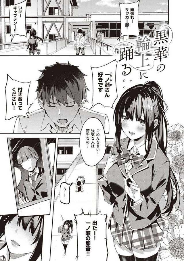 【JKエロ漫画】地味なショタっ子男子を性奴隷にしてしまう清楚系女子！角オナがやばいｗｗ