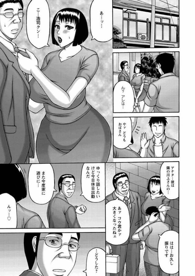 近所の男に不倫現場を見られて脅され、調教される爆乳淫乱美人妻…激しく犯されて喜び、他の男達も家に連れ込んで二穴同時責めの激しい中出し乱交不倫セックスして寝取られ淫乱肉便器堕ち【榊歌丸：隣のビッチ妻】