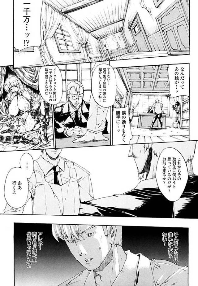 メイド達がおっさんに犯され続け精神崩壊ｗｗｗ穴とゆう穴を犯され精子まみれのメイドたちは連続アクメｗｗｗｗ【エロ漫画】