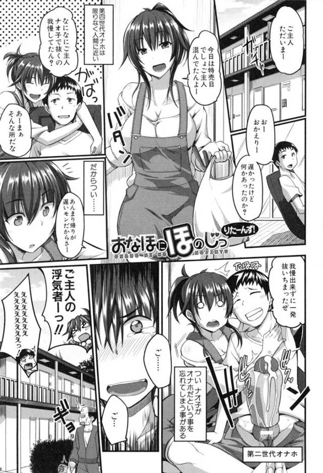 他のオナホに嫉妬しちゃう人型のロボットな美少女…乳首責めされたりフェラしたり中出しセックスでど変態なトロ顔になっちゃう！【Fue：おなほにほのじっ りたーんず】