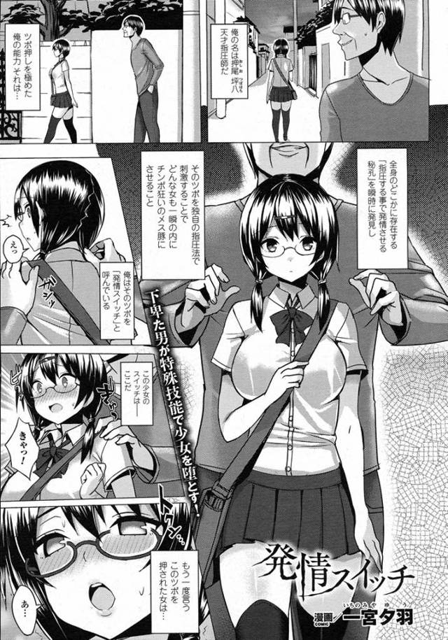 天才指圧師の手にかかれば生意気JKもチンポ狂いのメス豚にｗｗｗｗ発情スイッチおされた生意気JKとの路地裏おまんこがえろすぎたｗｗｗ【エロ漫画】