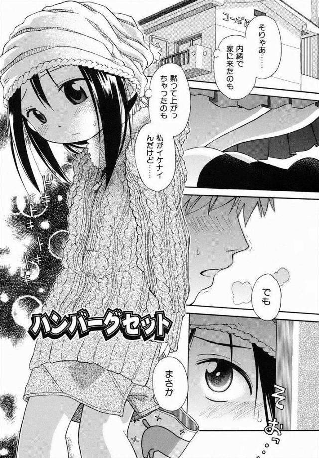 【後編】姉のセックスを覗いてしまった幼女妹ｗｗｗ泣きじゃくり姉に相談するも姉彼氏の事を好きになる許可もらうｗｗｗ新しいカップルの形は姉妹で彼氏シェアｗｗｗ【エロ漫画】