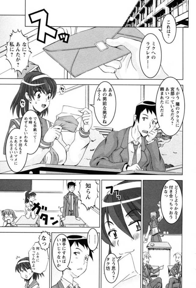 愛の告白をされてしまったかわいいJK…乳首責めされちゃって母乳を出してバックの中出しセックスでイチャイチャしちゃう！【HG茶川：LAST RELATION】