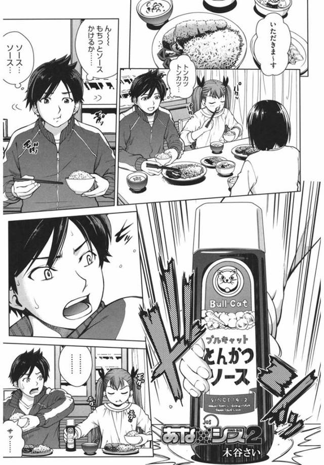 【エロ漫画】お風呂に入ってたらアナルセックス大好きな妹がやってきて身体の隅々まで洗ってあげアナルを弄ったらお漏らしアクメしちゃったんでおちんぽを押し付け肛門にぶちこんでとおねだりさせたった【木谷さい／あな×シス】