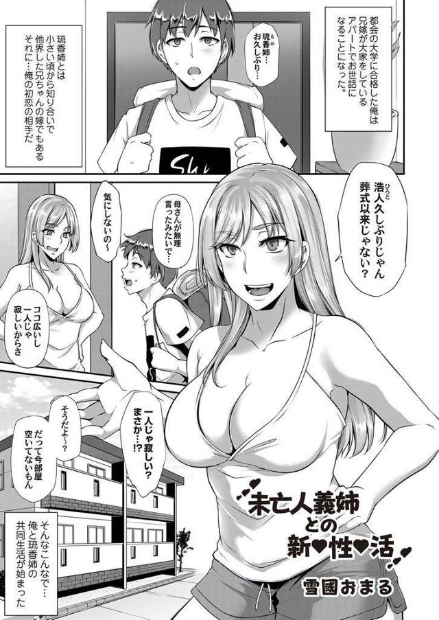 【エロ漫画】共同生活する未亡人の兄嫁に無自覚で誘惑され性欲が溜まるも風呂に乱入され理性崩壊しタガが外れ孕ませ交尾！